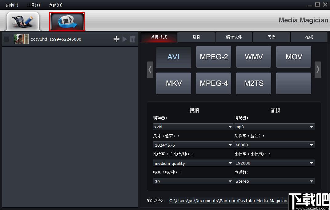 Pavtube Media Magician下载,视频转换,格式转换,视频处理